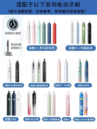 เหมาะสําหรับ Smile Plus usle หัวแปรงสีฟันไฟฟ้า Y1S/Y4/P1/P3/U1/U2/U3 หัวแปรงทดแทน U4/Y3