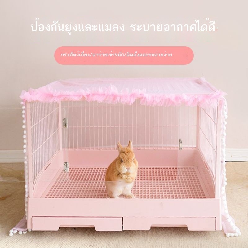 Dayang R81 R61 R51 กรงกระต่าย Riyoka กระต่าย Chinchilla ป้องกันยุงมุ้งกันยุงตกแต่งฉี่หนูแฮมสเตอร์
