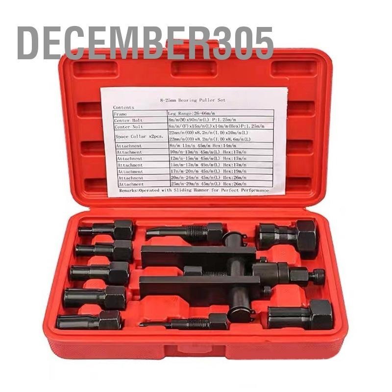 December305 ชุดดึงแบริ่งรถจักรยานยนต์ชุดเครื่องมือกำจัดแบริ่ง 2 Claw รถยนต์ไฟฟ้า EXTRACTOR