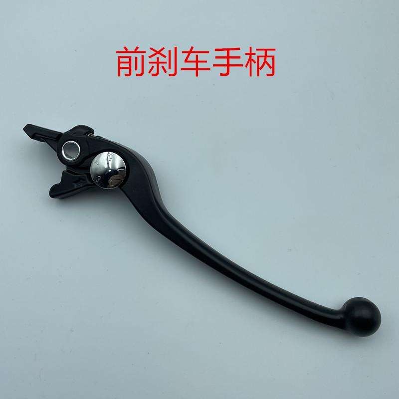 จัดส่ง 24 ชั่วโมงเหมาะสําหรับ Haojue Suzuki DR300 XCR300 TR300 DR250 ที่จับเบรคหน้า ที่จับแตร