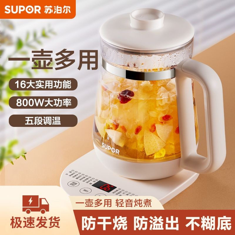 hot🔥การประกันคุณภาพ🔥 Supor Health Pot 1.5L Teapot Flower Teapot Electric Kettle Electric Kettle 1