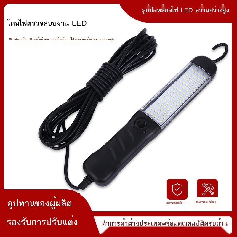 ไฟทํางานแบบพกพาแบบใช้มือถือสะดวกการประชุมเชิงปฏิบัติการการตรวจสอบไฟบํารุงรักษาพร้อมสายไฟไฟ นํา ทํางาน