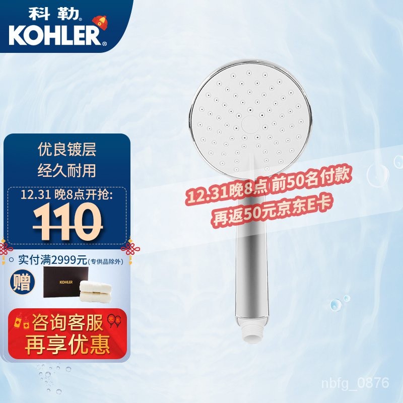 รับ KOHLER(KOHLER) หัวฉีดหัวฝักบัว ฝักบัวมือถือ หัวฝักบัวมัลติฟังก์ชั่น K-30251T-CP S9F2