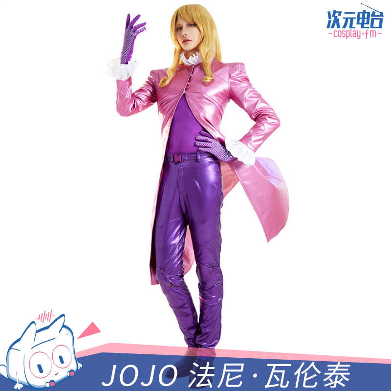 Jojo 'S Wonderful Adventure SBR Fari Valentai คอสเพลย์ประธานใหญ่คอสเพลย์ เครื่องแต่งกายอะนิเมะ เสื้อ
