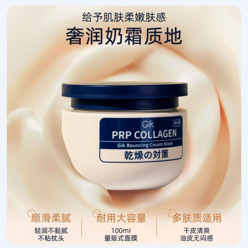 มาส์กโคลนใหม่ของ GiK มาส์กชนิดสเมียร์ มีให้เลือก 2 แบบ มาส์กครีมต่อต้านริ้วรอยอะโวคาโดคอลลาเจน ทำคว