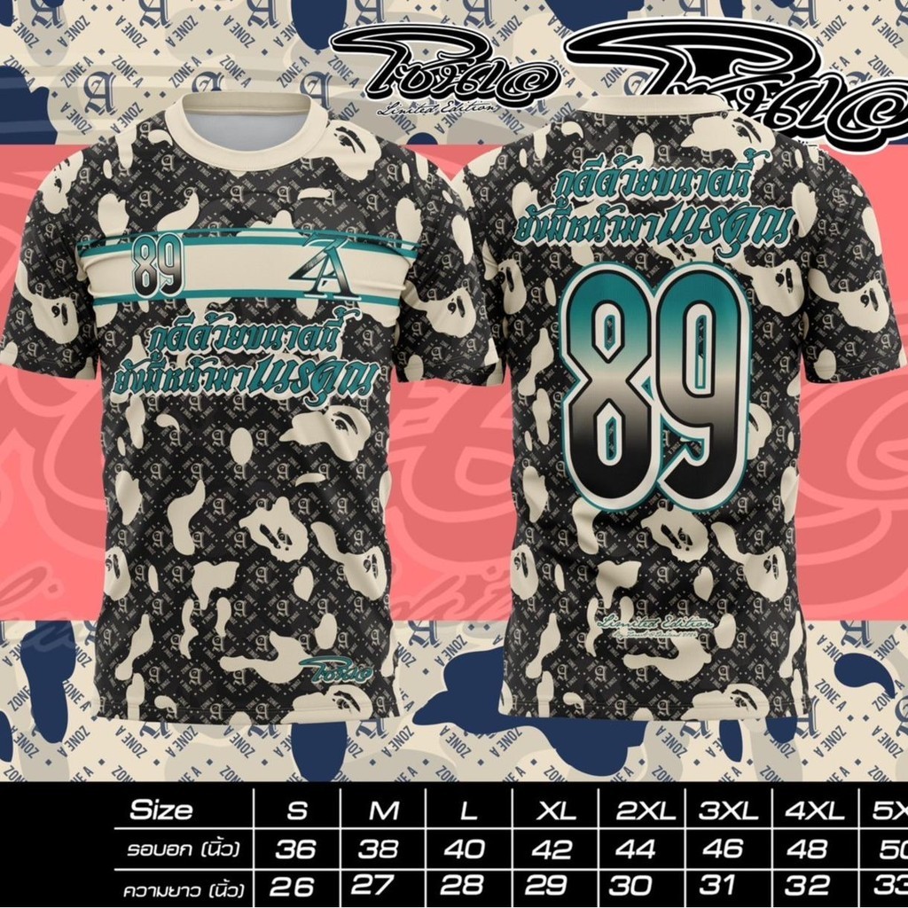 เสื้อพิมพ์ลาย กูดีด้วยขนาดนี้ ยังมีหน้ามาเนรคุณ เสื้อพิมพ์ลาย Zone A กีฬา เสื้อทรงเอ ราคาถูก