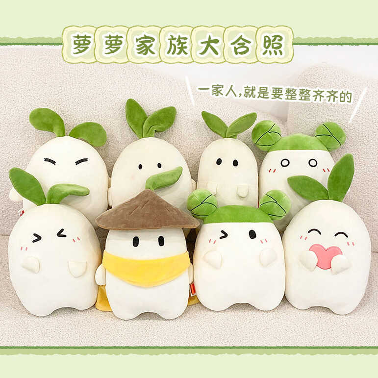 น่ารักใหม่ Taoyuan ลึก ๆ มีคนรอบ ๆ บ้านตุ๊กตาชุดหัวไชเท้
