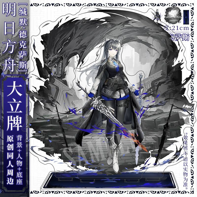 MC Stand Arknights Grani Claire Morgan Meteor [Painter Original] Texas Stand Tomorrows Ark Silent Te