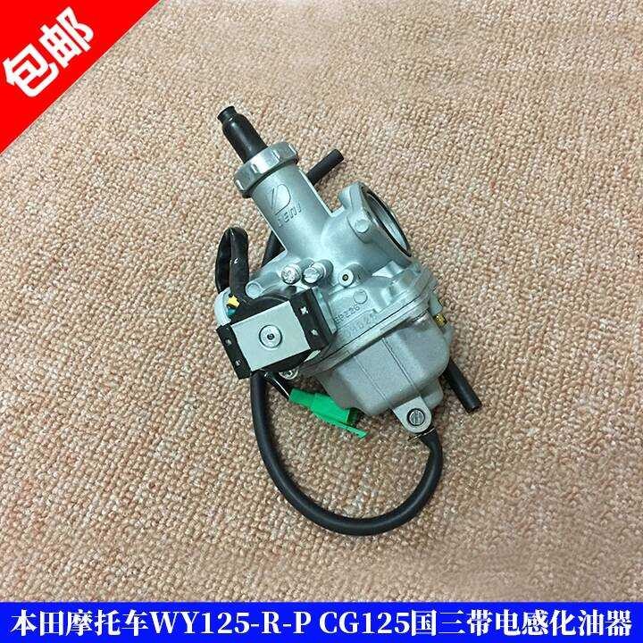 เหมาะสําหรับ Wuyang Honda Kuosan WY125-RP คาร์บูเรเตอร์ Wuyang Honda CG125 Kuosan เหนี่ยวนําคาร์บูเร