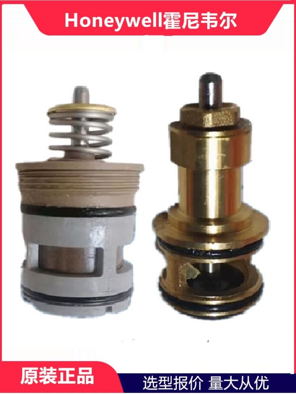 Honeywell honeywell VC6013VN6013 แกนวาล์วสองทางไฟฟ้า