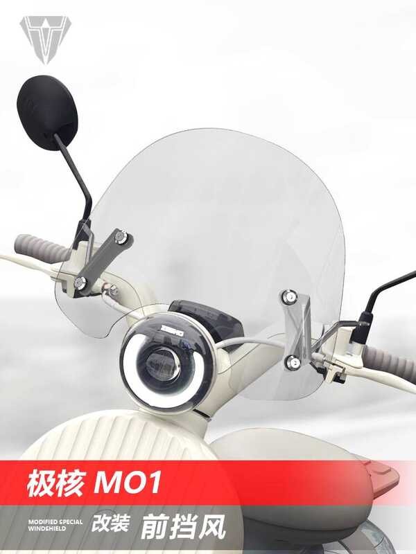 เหมาะสําหรับรถยนต์ไฟฟ้า Extreme Core MO1 ด้านหน้ากระจกหน้ารถเหยียบดัดแปลงกระจกป้องกันหน้าอก Rainshie