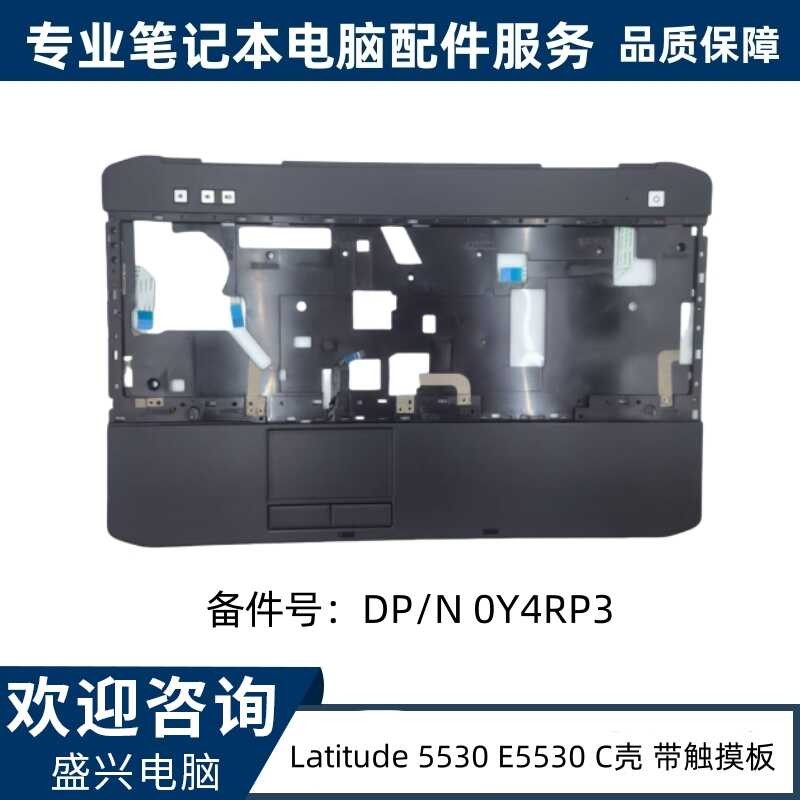 เหมาะสําหรับ DELL DELL Latitude 5530 E5530 C Shell พร้อมทัชแพด 0Y4RP3
