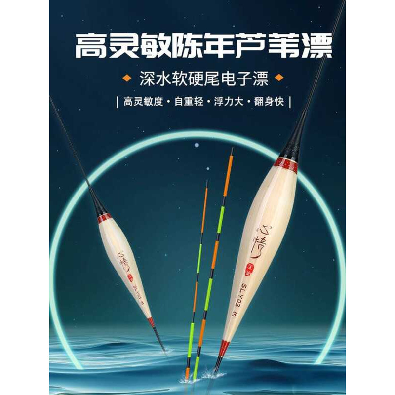 Fuyuan Baichuan Luminous Float Deep Water Reed ลอยอิเล็กทรอนิกส์สำหรับตกปลา