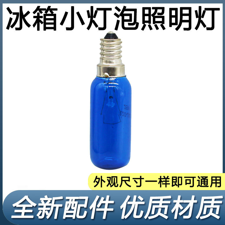 เหมาะสําหรับ Bosch Siemens ตู้เย็นแบบประตูถึงประตู หลอดไฟตู้เย็นธรรมดา สองประตู ไฟ LED สามประตู