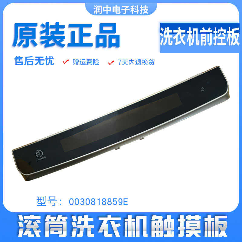 แผงควบคุมเครื่องซักผ้า Erhai M S 1 0 - B Z 7 8 อินเวอร์เตอร์ควบคุมสัมผัสหลัก 3 5 J