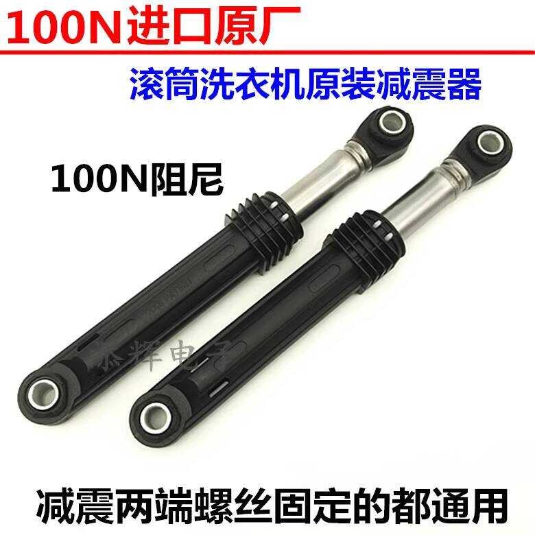 ยางกันกระแทกเครื่องซักผ้า YANGSAN สปริง X Q G 6 5 - L 9 0 3 B S H C