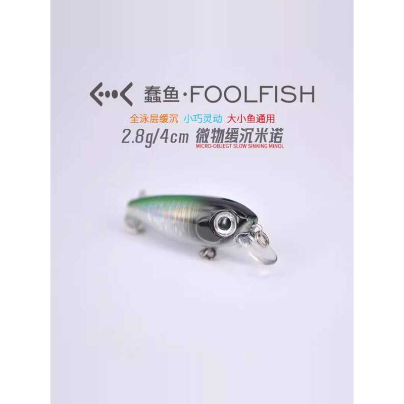 Micro Objects Chasing Sinking Minnow 2.8กรัม 4ซม. เหยื่อปลอมสำหรับตกปลาป่า การออกแบบเฉพาะเจาะจงเพื่อ