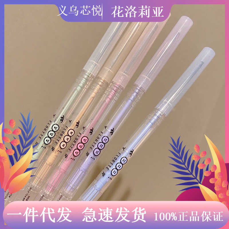 FLORTTE/FLORTTE FLORTTE สถาบัน FLORTTE ดินสอเขียนคิ้ว Machete Ultra-Fine กันน้ําเหงื่อ