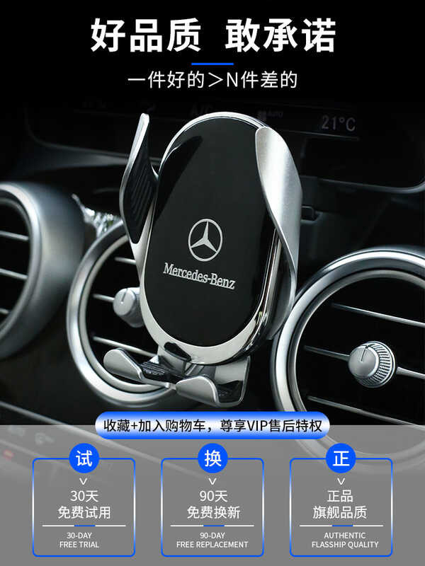 ที่วางโทรศัพท์มือถือระบบนำทางรถยนต์สำหรับ Mercedes-Benz E-