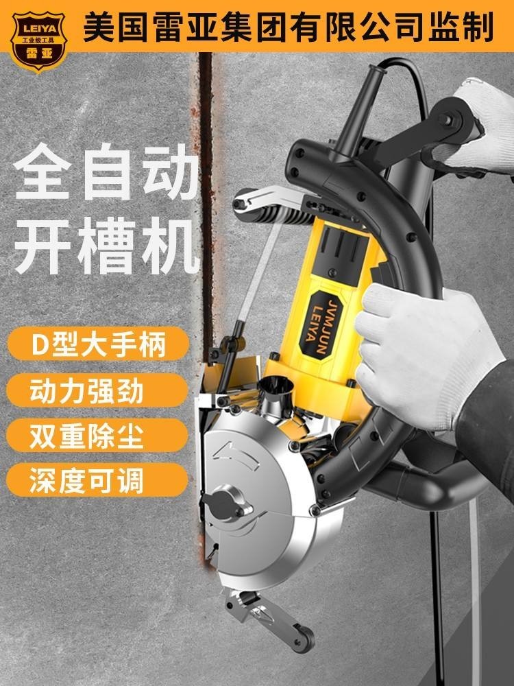 American Reya เครื่องตัดในครัวเรือนกําลังสูงอัตโนมัติขนาดเล็กแบบพกพาเครื่องสล็อตกระเบื้องหินไม้ไร้ฝุ