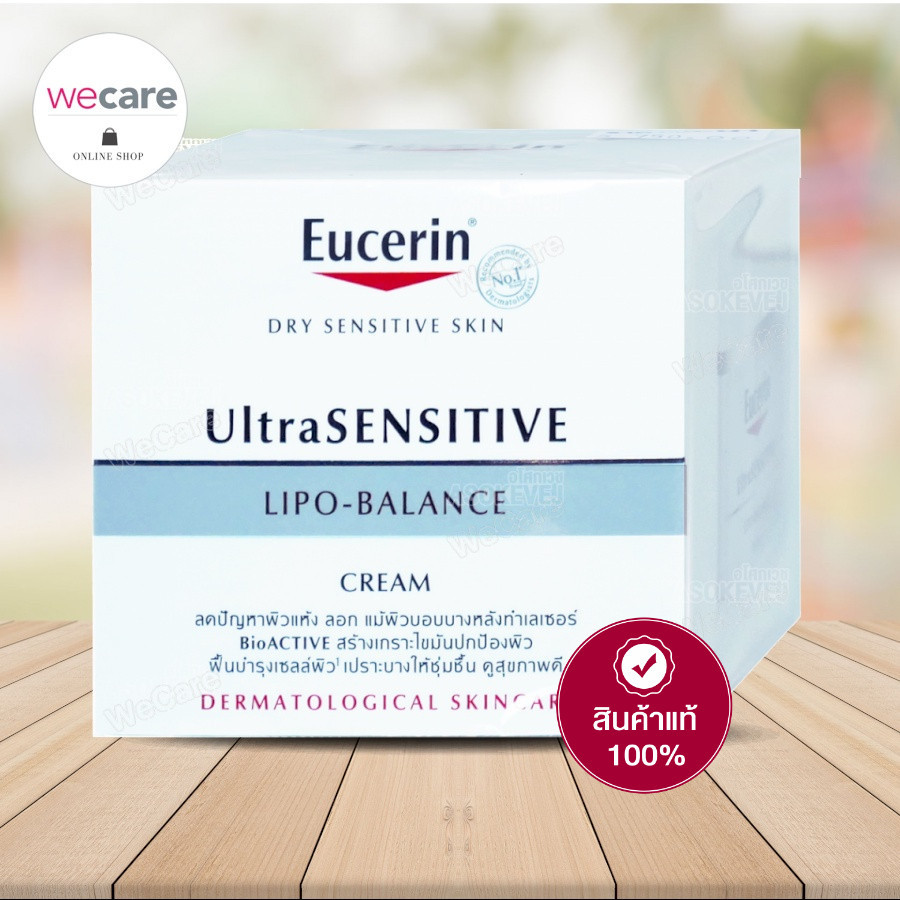 ฟิกเกอร์ Eucerin Lipo Balance 50มล ยูเซอริน ไลโป บาลานซ์ ครีมบำรุงผิวหน้า สำหรับผิวแห้งมาก ผิวหลังท