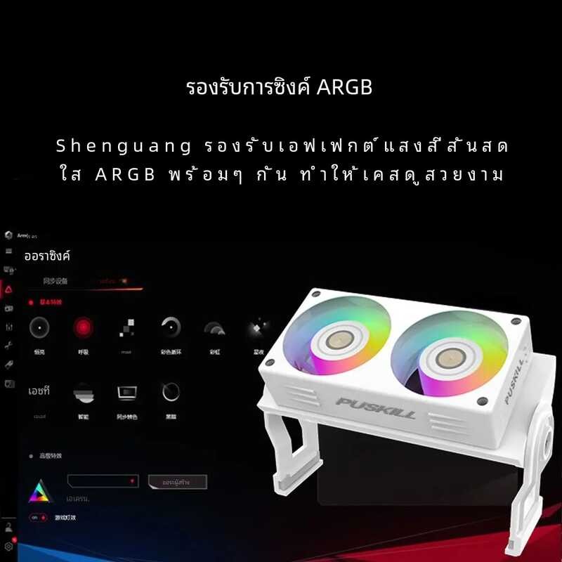 Puskill พัดลมระบายความร้อน 12V 0.22A 1000-3000 รอบต่อนาทีคูลเลอร