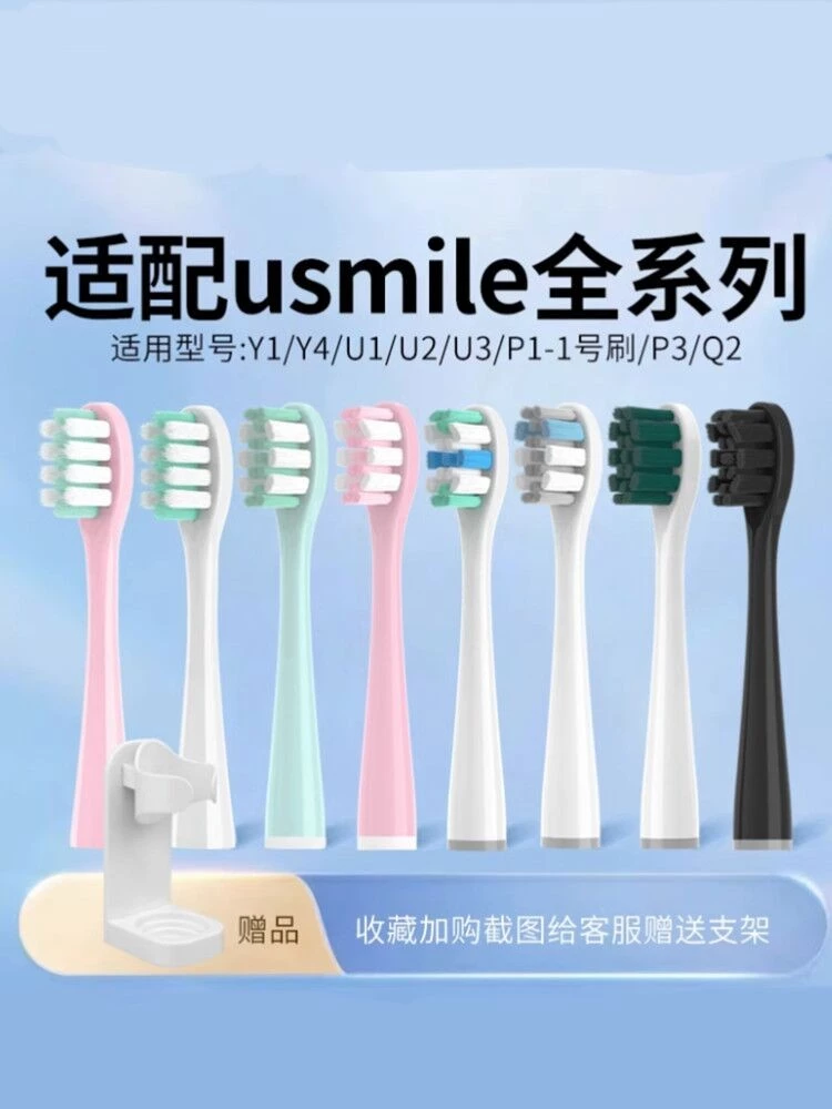 เหมาะสําหรับ Smile Plus usle หัวแปรงสีฟันไฟฟ้า Y1S/Y4/P1/P3/U1/U2/U3 หัวแปรงทดแทน U4/Y3