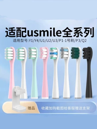 เหมาะสําหรับ Smile Plus usle หัวแปรงสีฟันไฟฟ้า Y1S/Y4/P1/P3/U1/U2/U3 หัวแปรงทดแทน U4/Y3