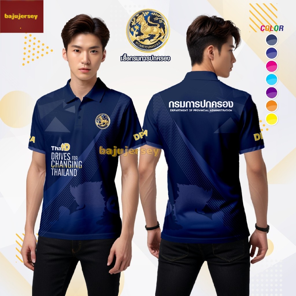พร้อมส่งของแท้ _ เสื้อกรมการปกครอง พิมพ์ลาย มีหลายสี