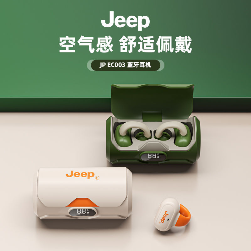 Jeep ชุดหูฟังบลูทูธเสียงสูงแบบหนีบหูกีฬาทุกวัน High-Definition Call Nano กันน้ําไม่หูฟังชนิดใส่ในหู