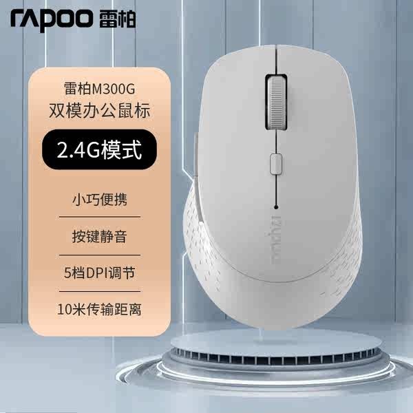 เมาส์ไร้สาย mouse wireless Rapoo dual-mode เมาส์ไร้สายแบตเตอรี่รุ่นเงียบของสํานักงานธุรกิจเมาส์บลูท