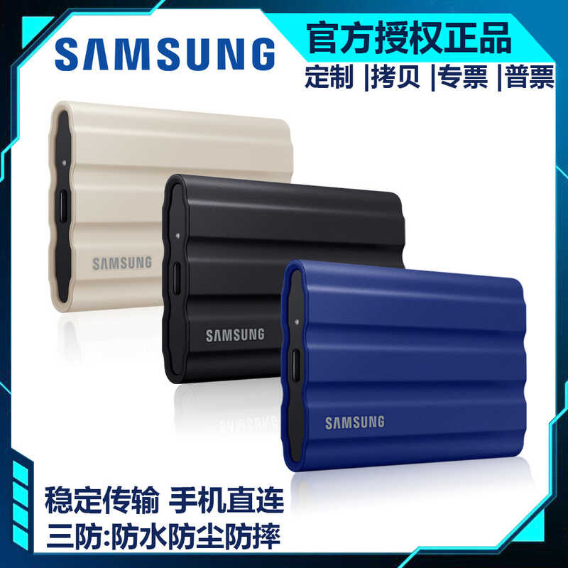 เหมาะสําหรับ Samsung Type-c อินเทอร์เฟซมือถือ Solid State Drive T7 Shield NVMe IP65 1TB