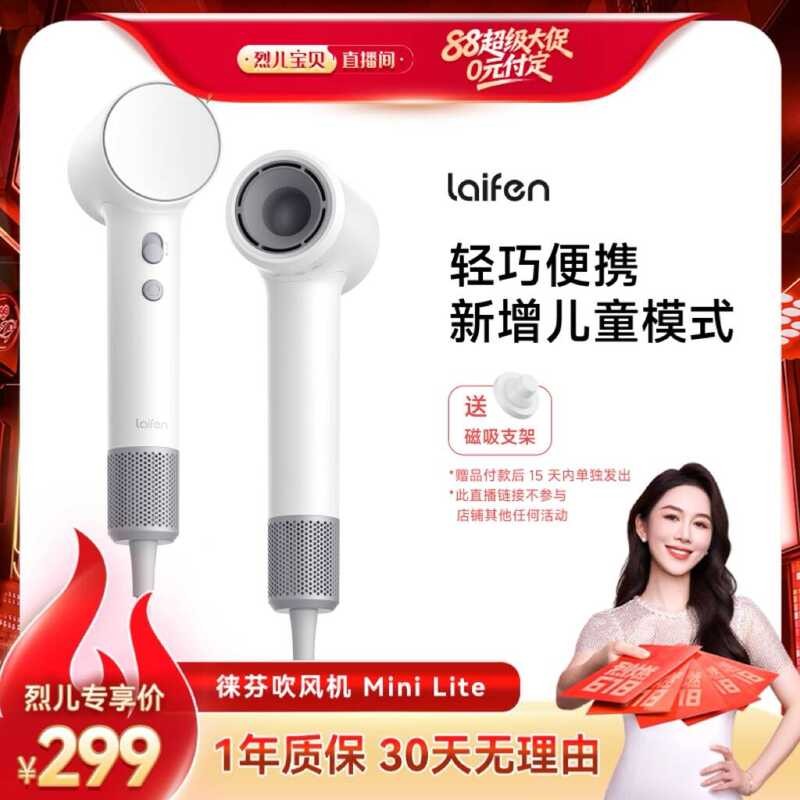 [Lafen Laifen Mini Lite เครื่องเป่าผมความเร็วสูง Quick-Drying