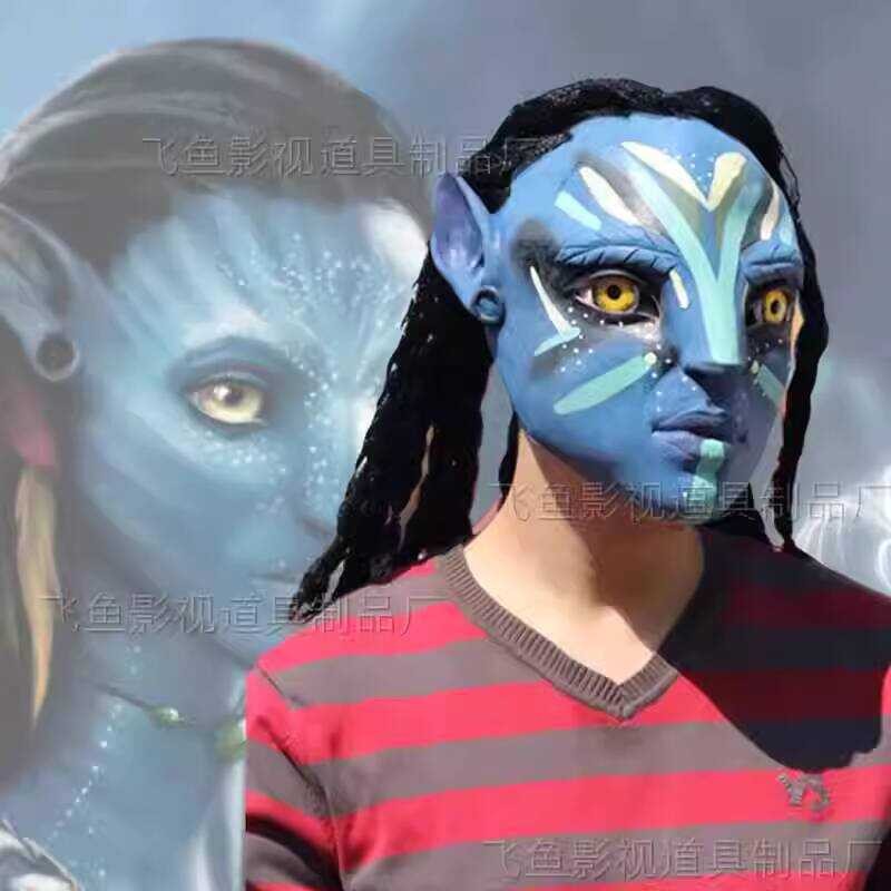 Avatar Mask COS คอสเพลย์ Props Carnival Party ผู้ใหญ่ Alien หมวกฮาโลวีน Smurf