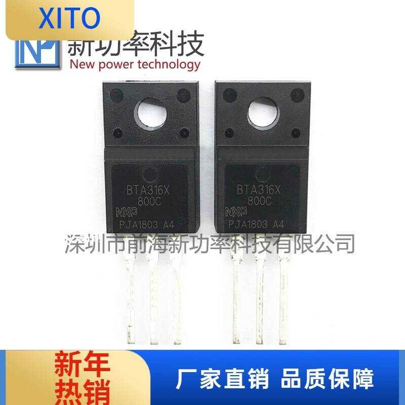 BTA316X-800C BTA316X TO-220F ซิลิคอนควบคุมสองทาง 16A 800V ยี่ห้อใหม่