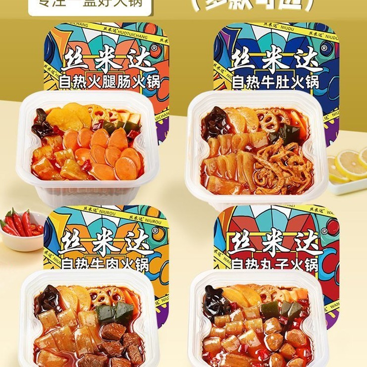 Simida Hotpot Hotpot Chongqing Hotpot Hotpot Spicy Hotpot Hotpot เนื้อวัวผงกว้างคนขี้เกียจคนขี้เกีย