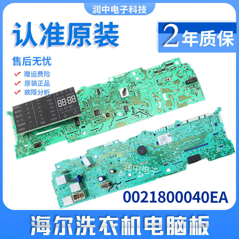 แผงควบคุมเครื่องซักผ้า Er Hai Roller X Q G 8 0 - B 1 2 6 S N / M หลัก 4 E A-       /      .