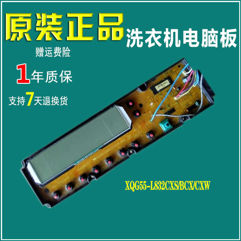 แผงควบคุมเครื่องซักผ้า YANGSAN X Q G 6 0 - L 9 3 2 C S 5 8 / B W แสดงผล