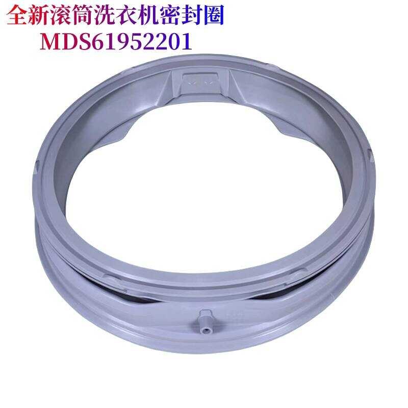 ใช้ได้กับเครื่องซักผ้า LG แบบถัง WD-C 1 2 4 5 แหวนซีล 0 ประตู H N ยางกันรั่ว