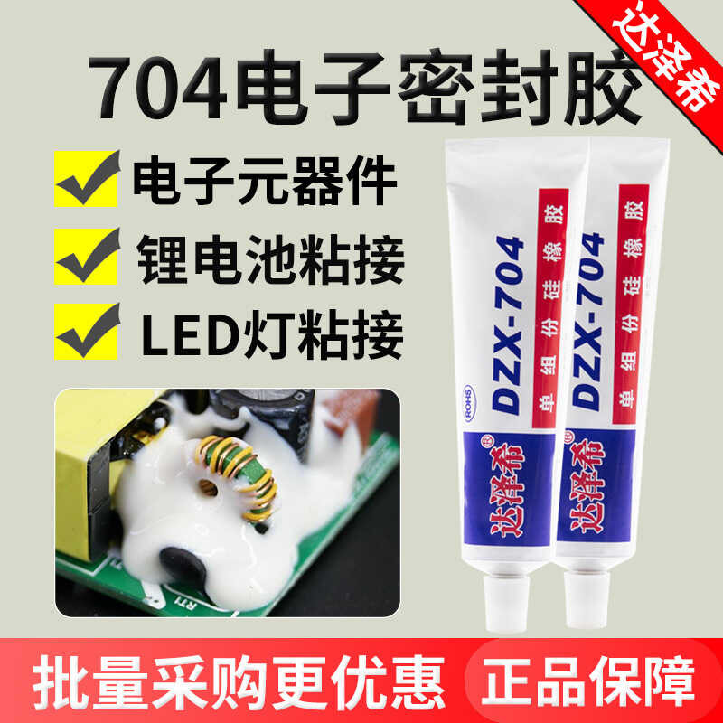 704 ยางซิลิโคน 704 กันน้ํา Sealant ส่วนประกอบเดี่ยวซิลิโคน Adhesion Sealant ฉนวนกันความร้อนซิลิโคนอิ