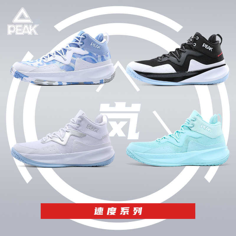 รองเท้าบาสเก็ตบอล PEAK รองเท้าผู้ชายแบบใหม่ฤดูร้อนปี2
