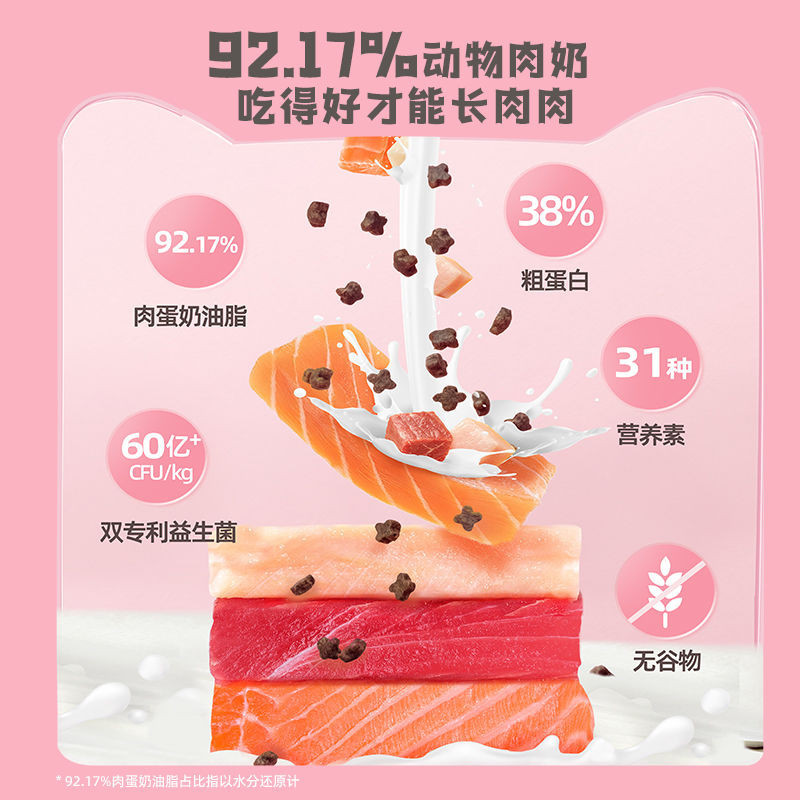 many🔥การประกันคุณภาพ🔥 WOWO Cat Food Kitten Cat Milk Cake Main Food Cat British Short American Sho