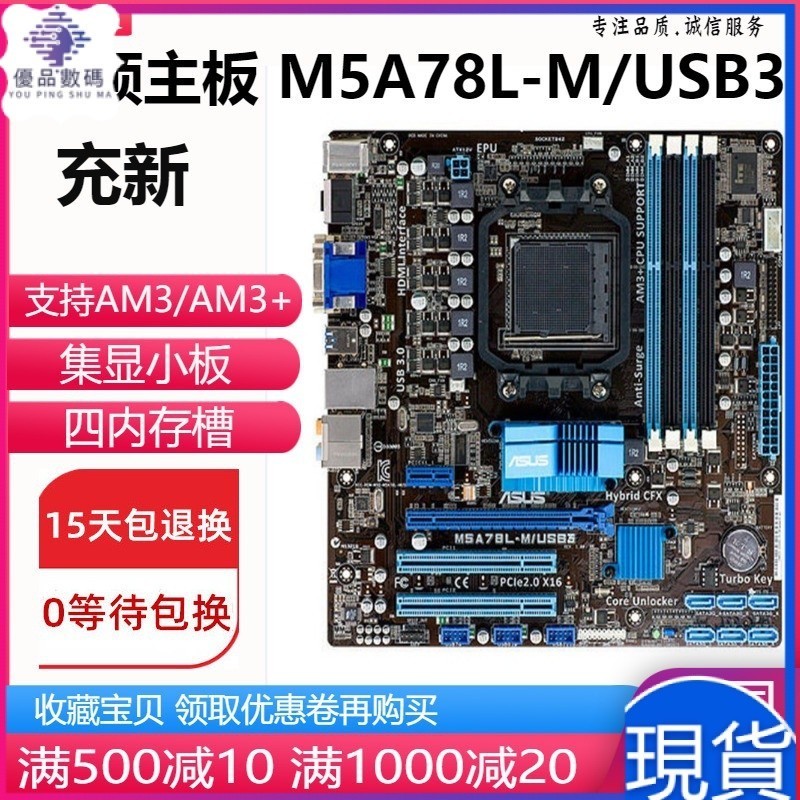 [พร้อมสต็อกจัดส่งด่วน] ใหม่! Asus M5A78L-M/USB3 Gigabyte 970A-DS3P เมนบอร์ด AM3+ จอแสดงผลรวม FX8300