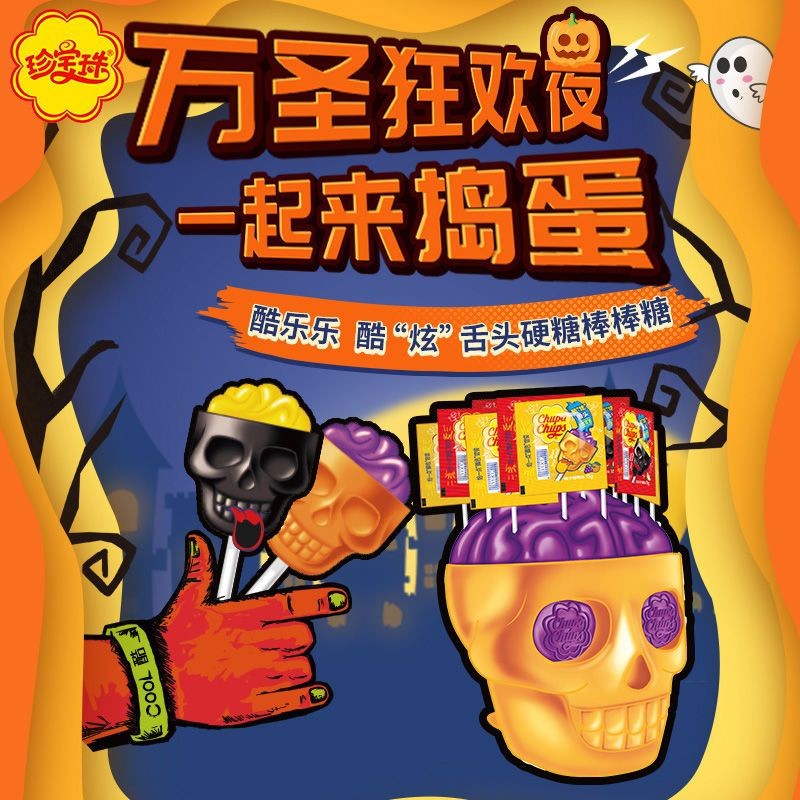 Chupa Chups Cool Lollipop Skull Halloween ตลก Ghost Head Candy อาหารว่างสำหรับเด็กของขวัญ