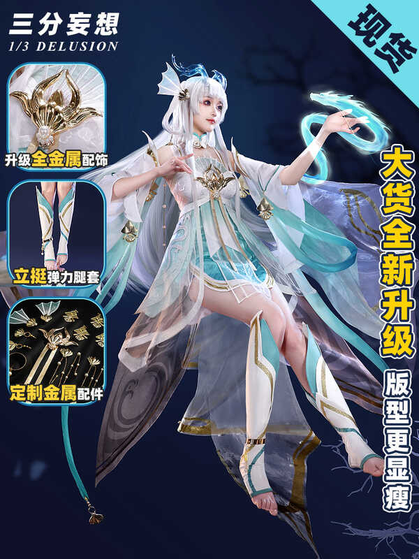 【คุณภาพระดับสูง】สามชิ้นส่วนหลงผิดกษัตริย์รุ่งโรจน์คอสสวม FMVP Xishyou มั cosplay เสื้อผ้าคอสเพลย์ เค
