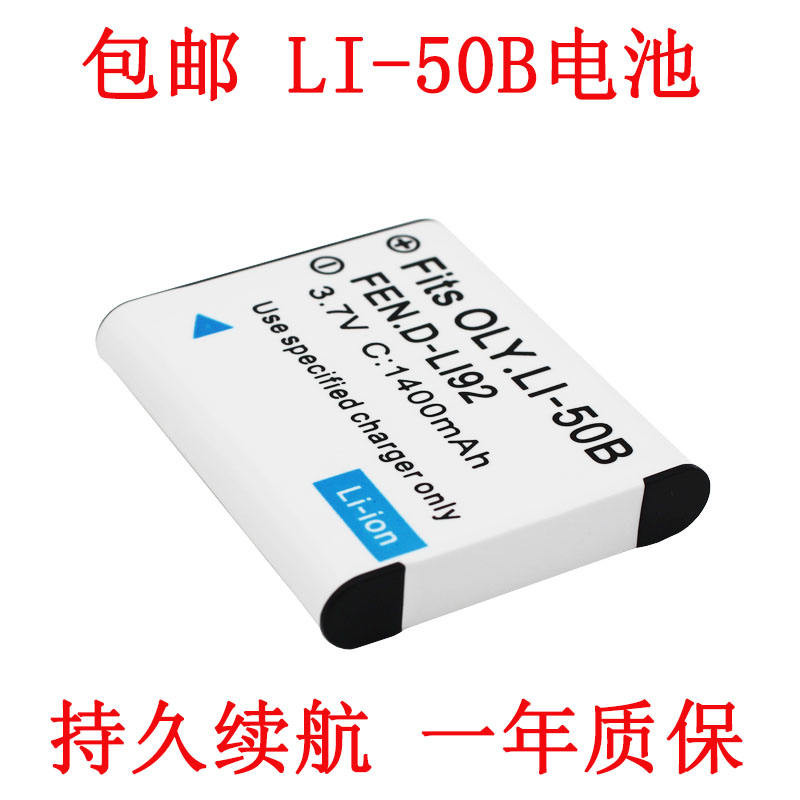 li50b เหมาะสำหรับ Olympus U1010 U6020 U6000 U8000 U9010 กล้องแบตเตอรี่ Li-50b