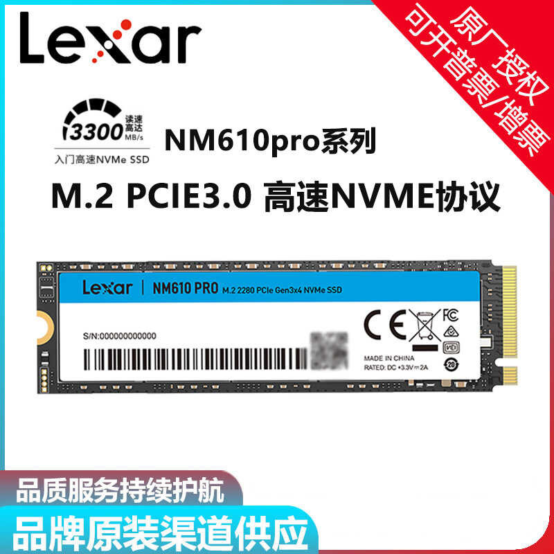 Lexa Solid State Drive NM610pro 2T 1T 500G pcie3.0m.2 อินเทอร์เฟซ nvme Agreement SSD