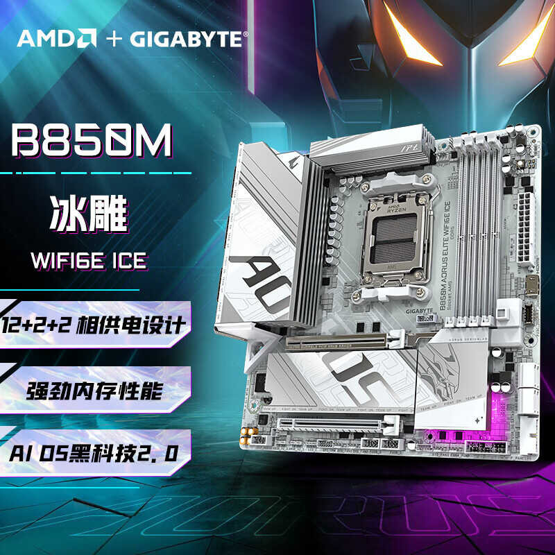 Gigabyte B850M AORUS ELITE WIFI6E ICE ICE ประติมากรรมเมนบอร์ด DDR5 เหมาะสําหรับ 9700X 9900X