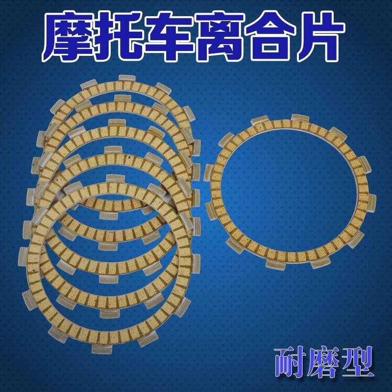 เหมาะสําหรับ Suzukiไม่สามารถ Skyless VZ400 M800 อุปกรณ์เสริม DR350 SV650 แผ่นคลัทช์ GS500 แผ่นคลัทช์