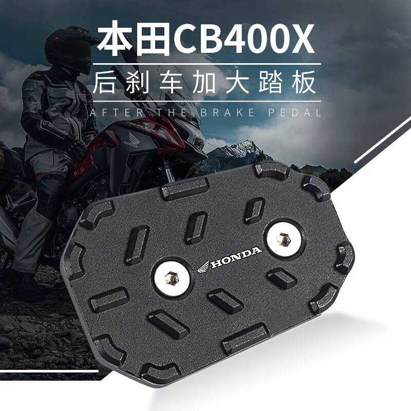 เหมาะสําหรับ Honda NX400 NX500 CB500X/F CB400X/F ดัดแปลงก้านเบรคกว้างพิเศษเบาะอุปกรณ์เสริม